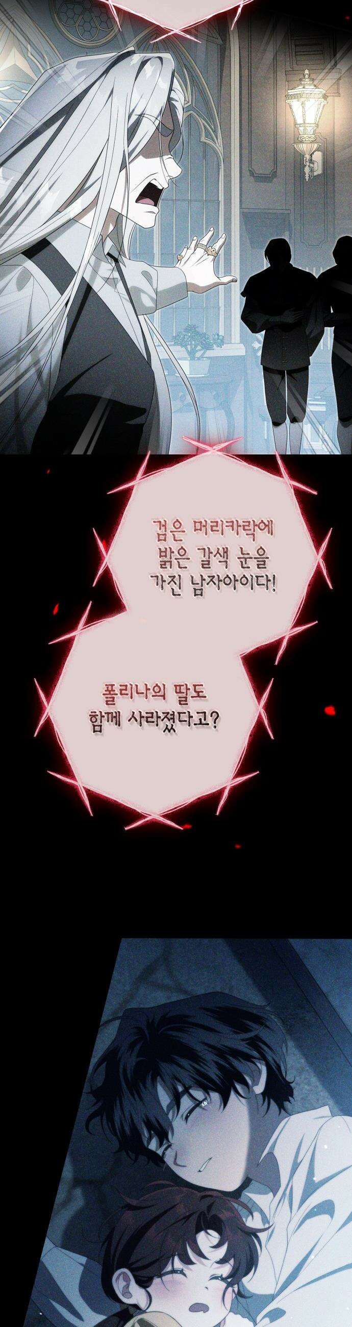 전리품 공작부인 - 46화 8
