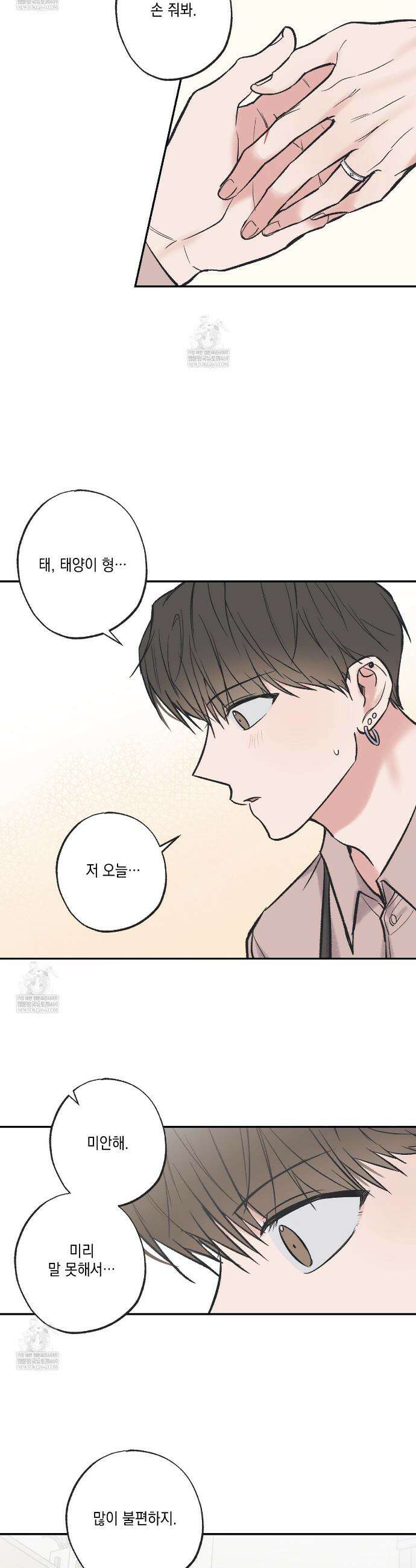 별과 별 사이 혜성과 태양 사이 특별편 3화 9