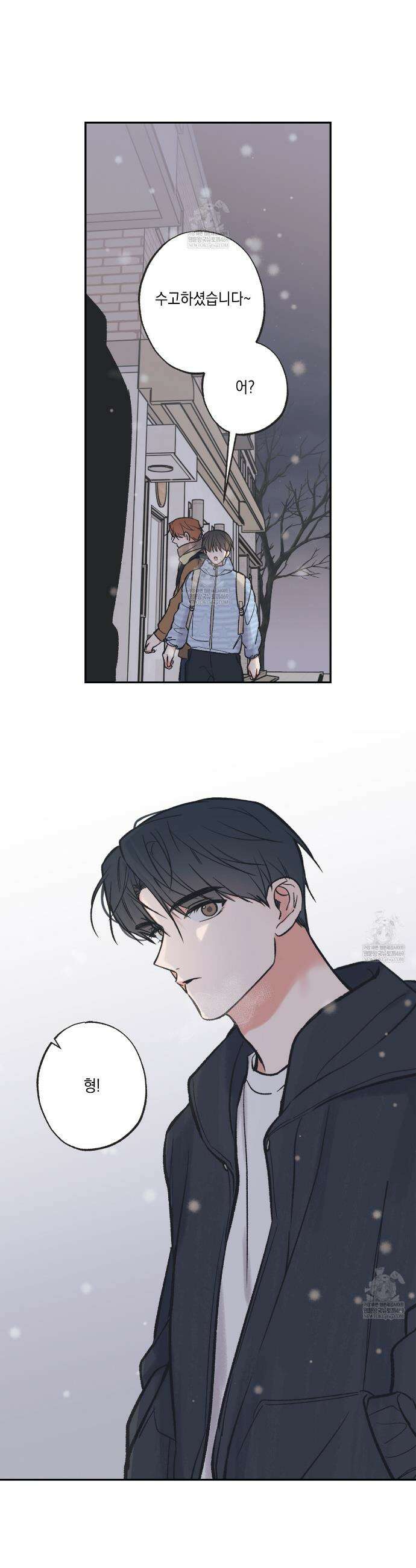 별과 별 사이 혜성과 태양 사이 특별편 3화 17
