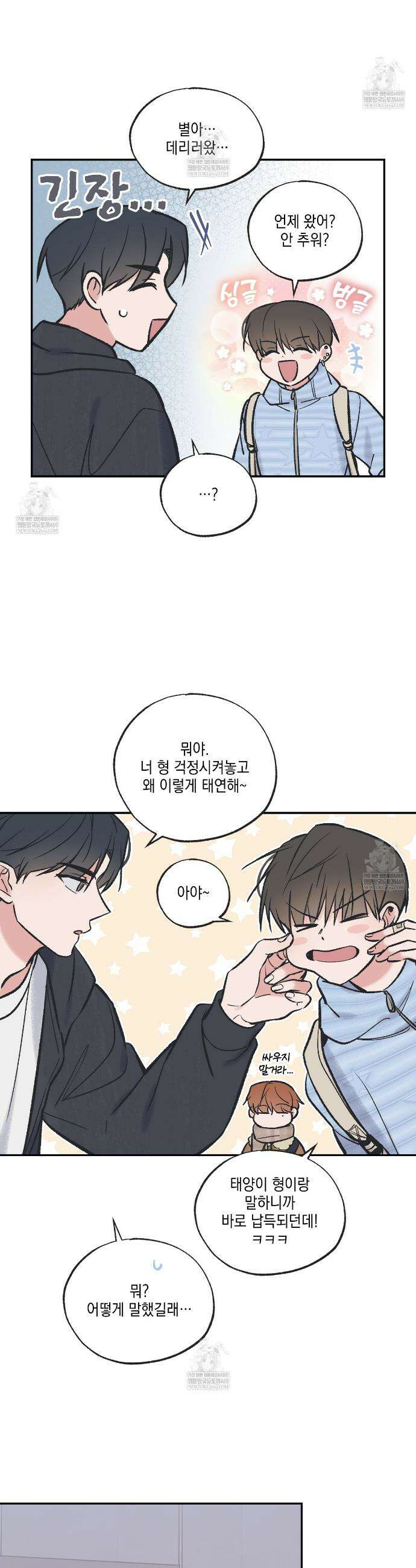 별과 별 사이 혜성과 태양 사이 특별편 3화 18