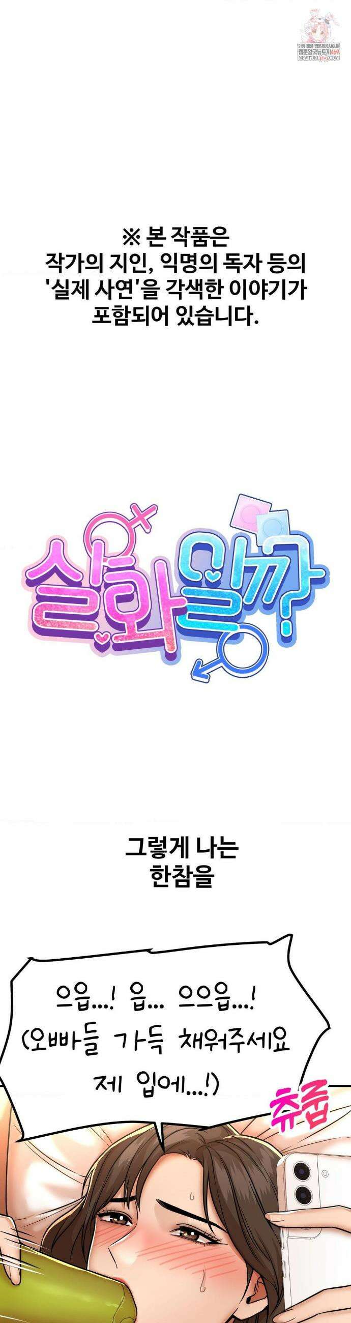 실화일까? 226화 1