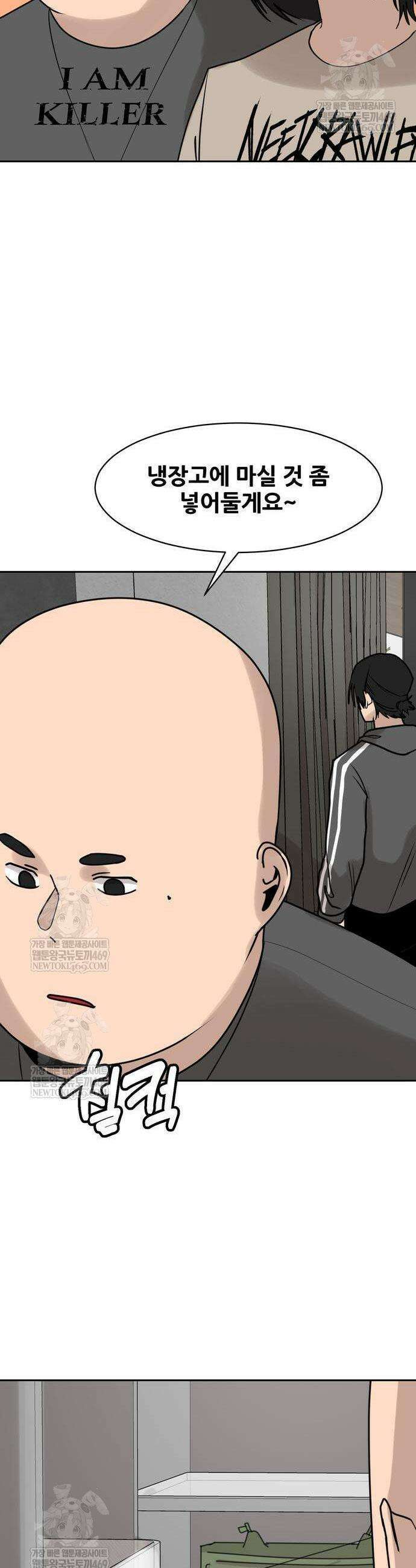 살찐청부업자 7화 6