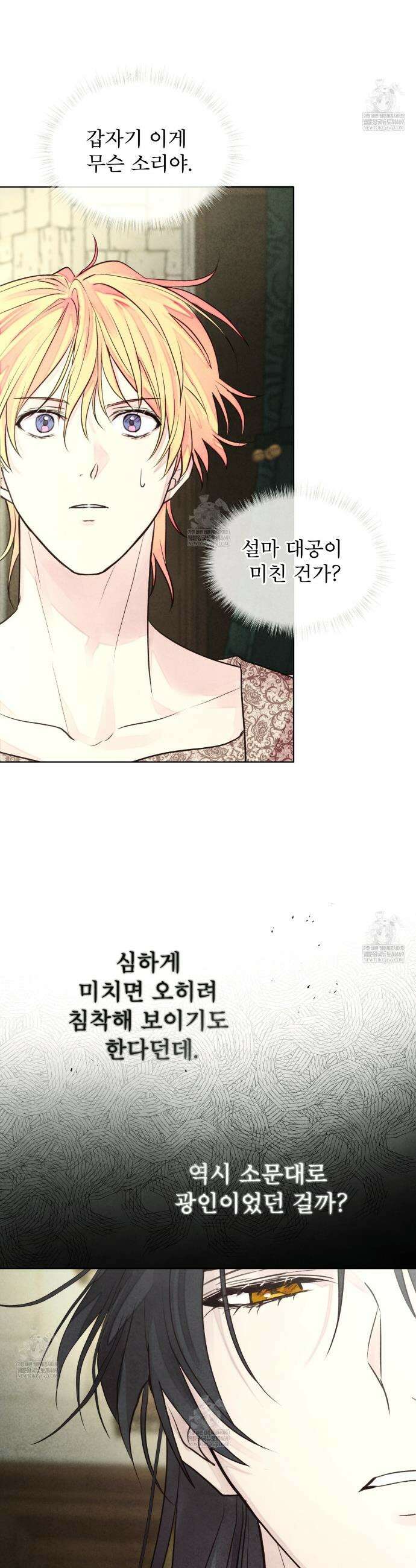 윈터필드 7화 4