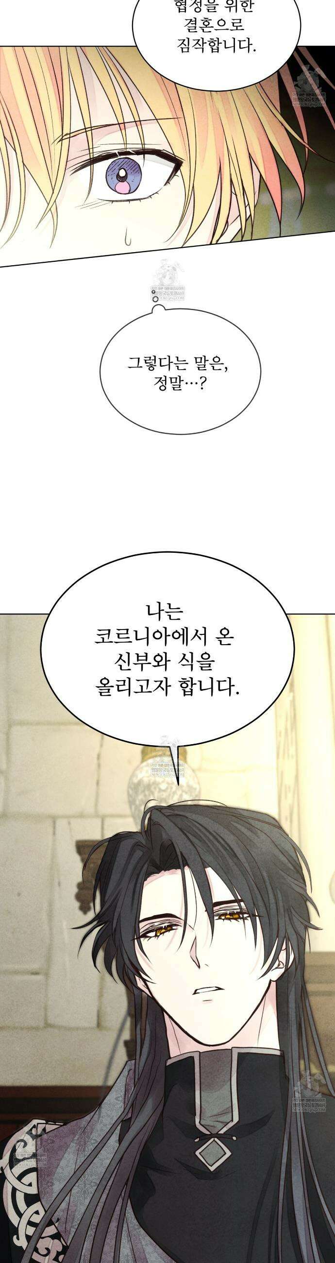 윈터필드 7화 6