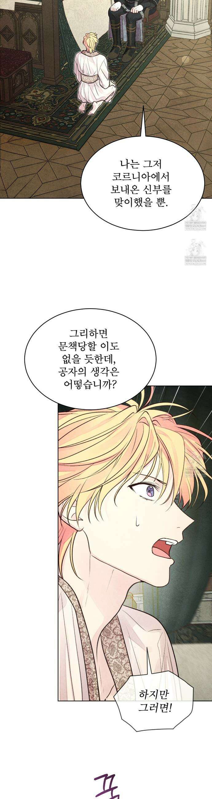윈터필드 7화 8