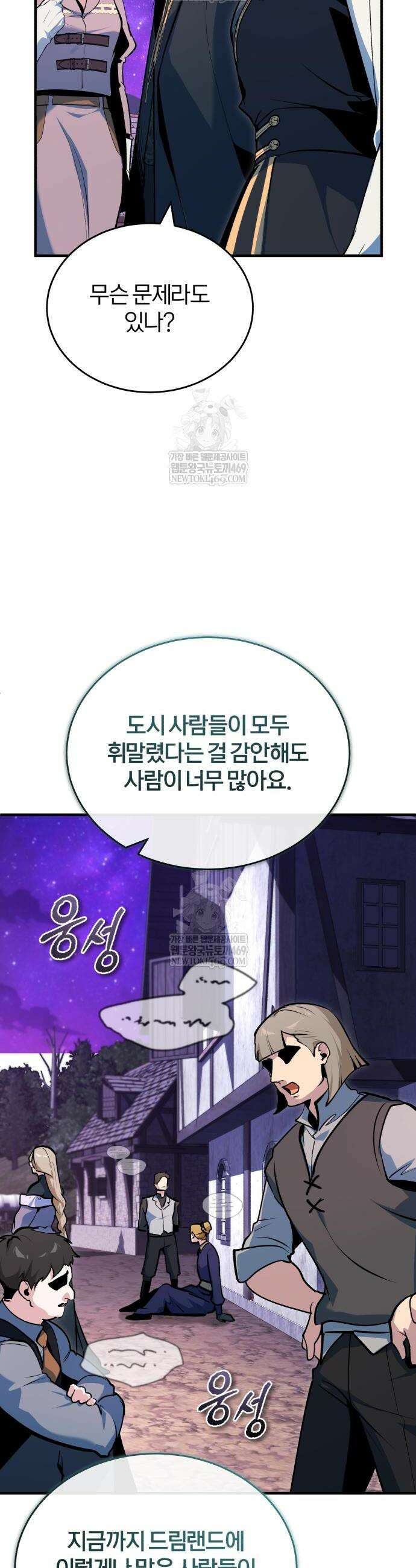 아카데미에 위장취업당했다 151화 10