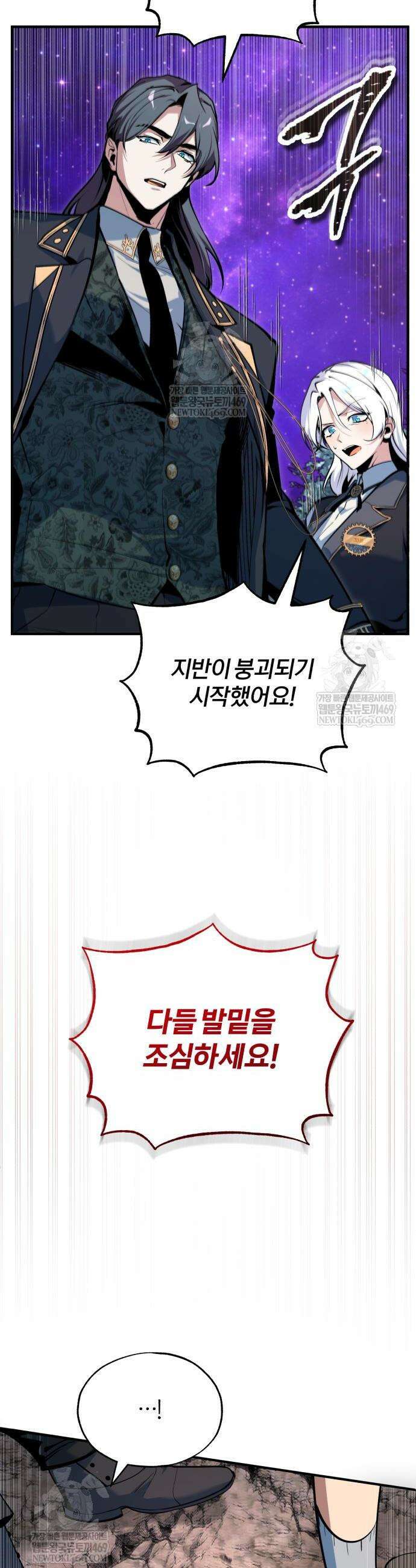아카데미에 위장취업당했다 151화 12