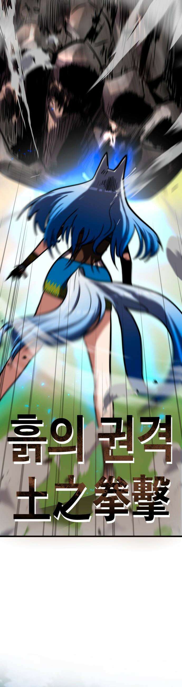 디펜스 브레이커 - 22화 다크 슬래시 3