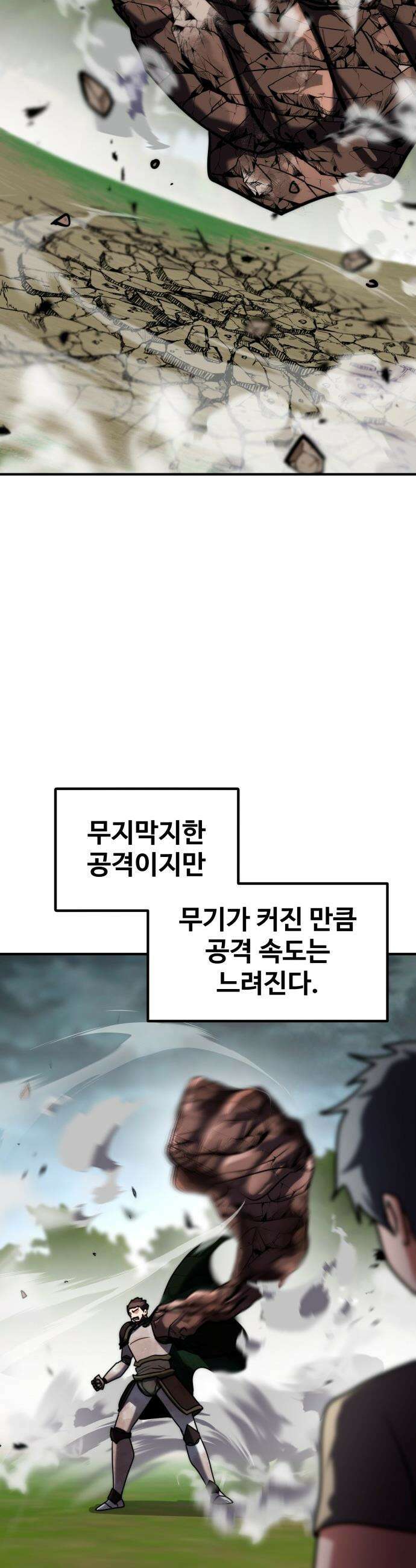 디펜스 브레이커 - 22화 다크 슬래시 6