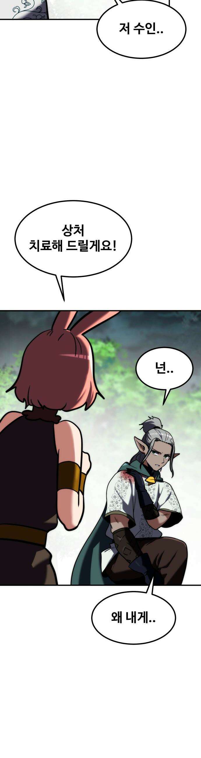 디펜스 브레이커 - 22화 다크 슬래시 13
