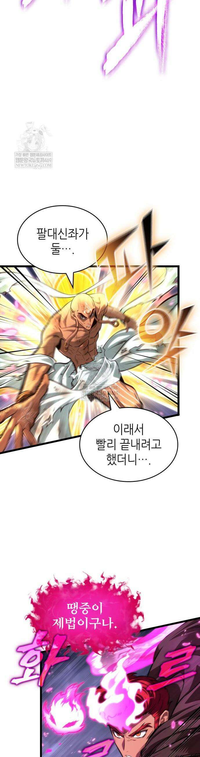 멸망 이후의 세계 216화 3