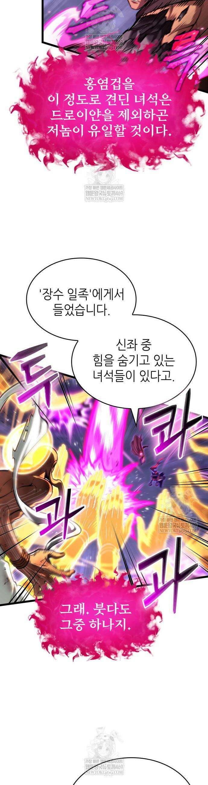 멸망 이후의 세계 216화 4