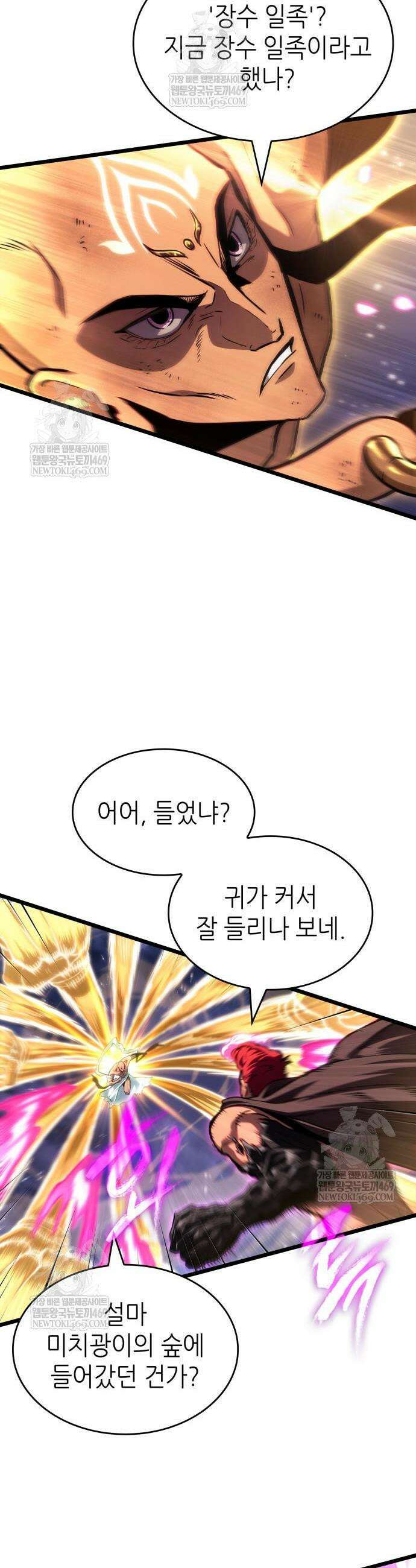 멸망 이후의 세계 216화 5