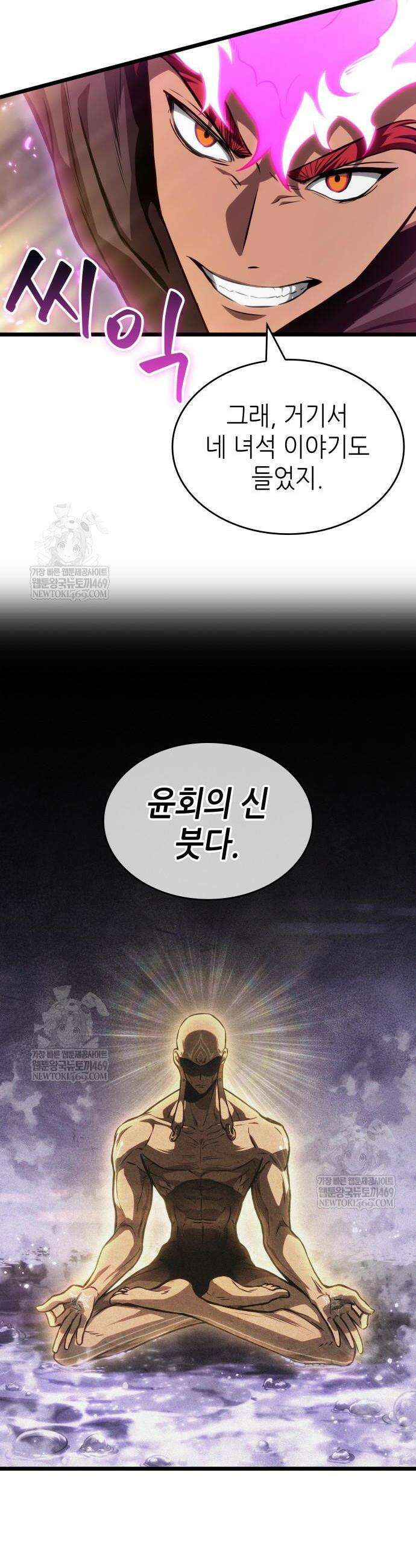 멸망 이후의 세계 216화 6