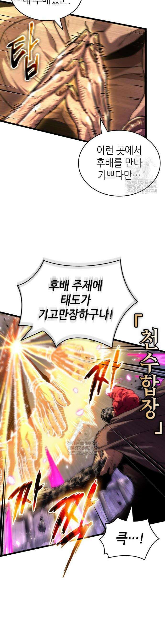 멸망 이후의 세계 216화 9