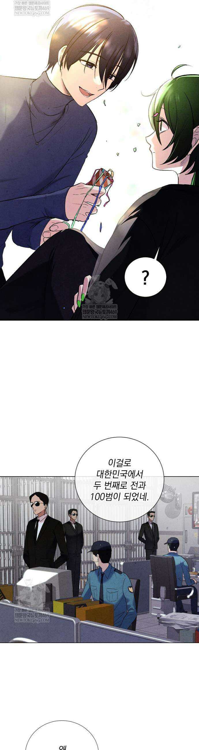 악인찬가 2화 3
