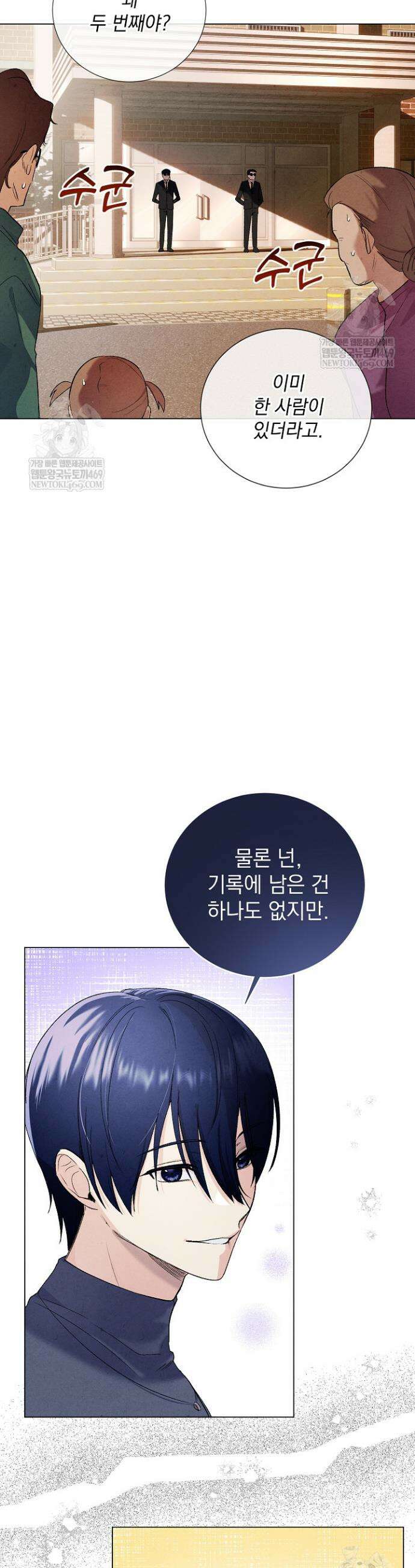 악인찬가 2화 4