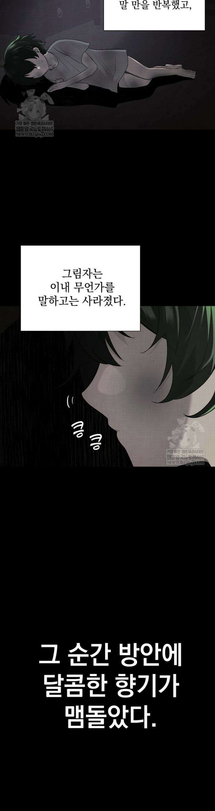 악인찬가 2화 9