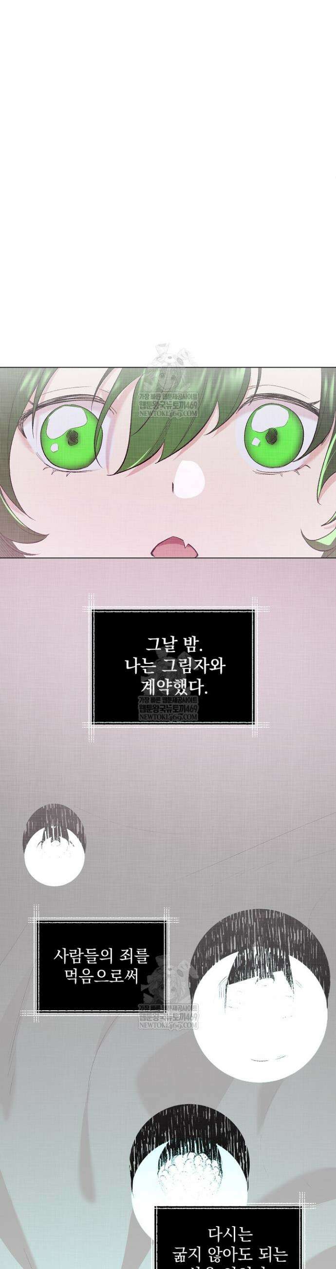 악인찬가 2화 12