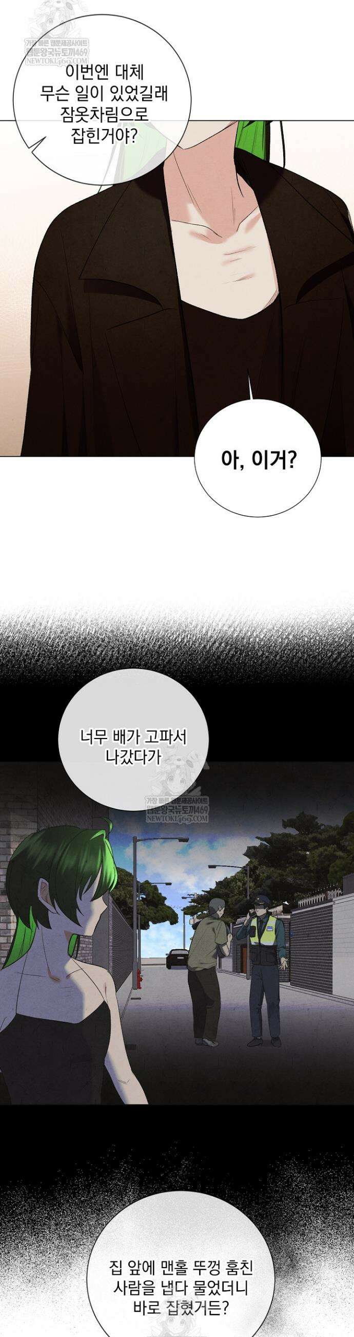 악인찬가 2화 16