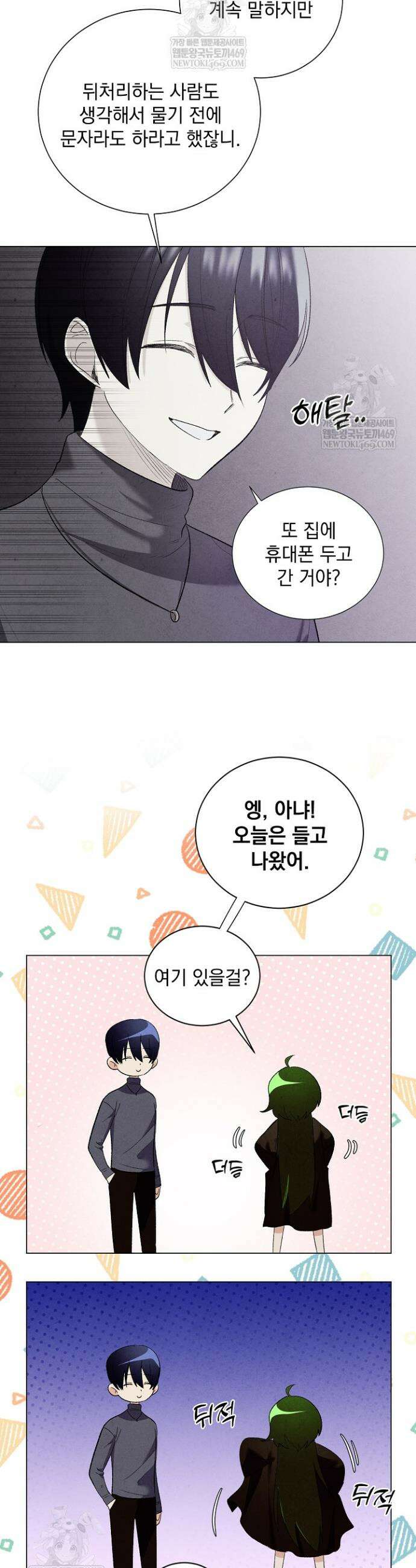 악인찬가 2화 19