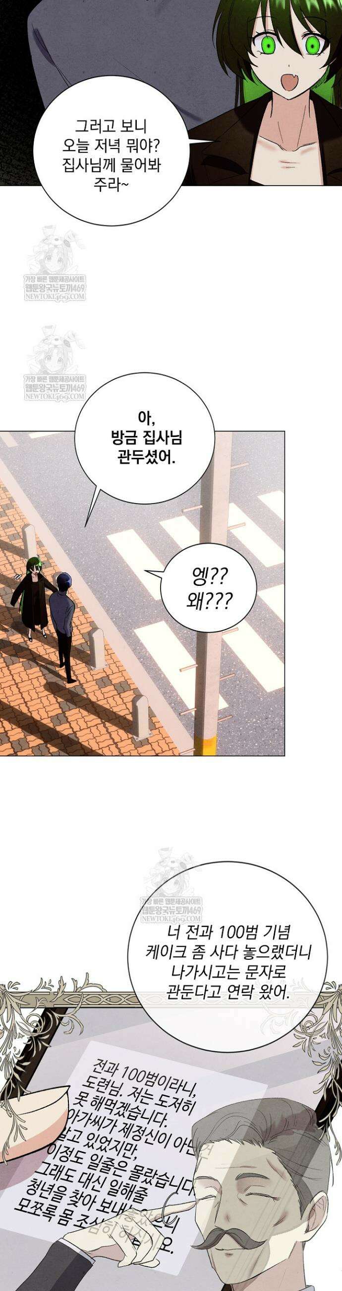 악인찬가 2화 21