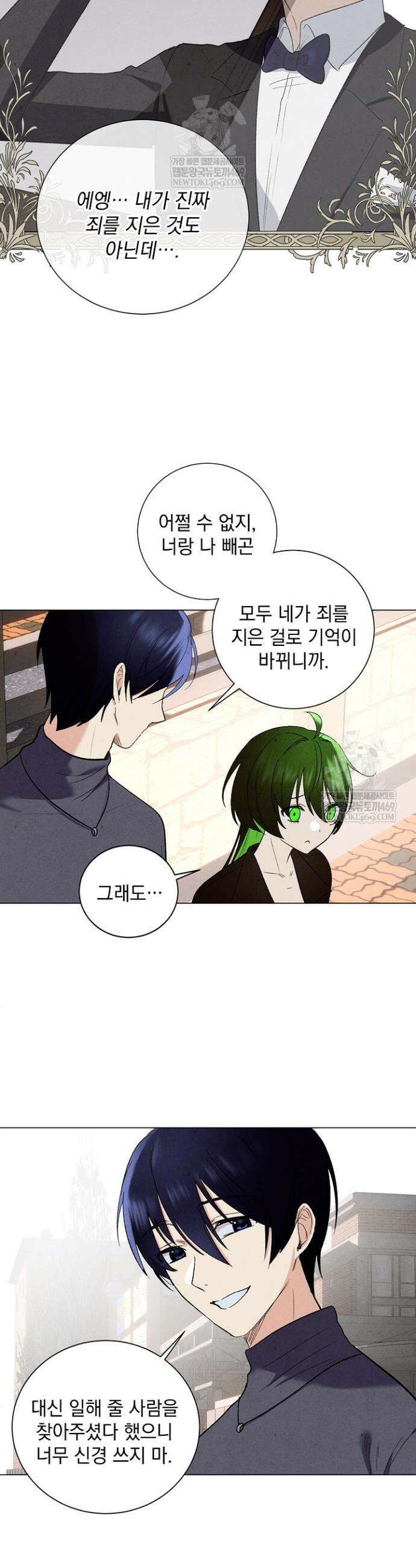악인찬가 2화 22