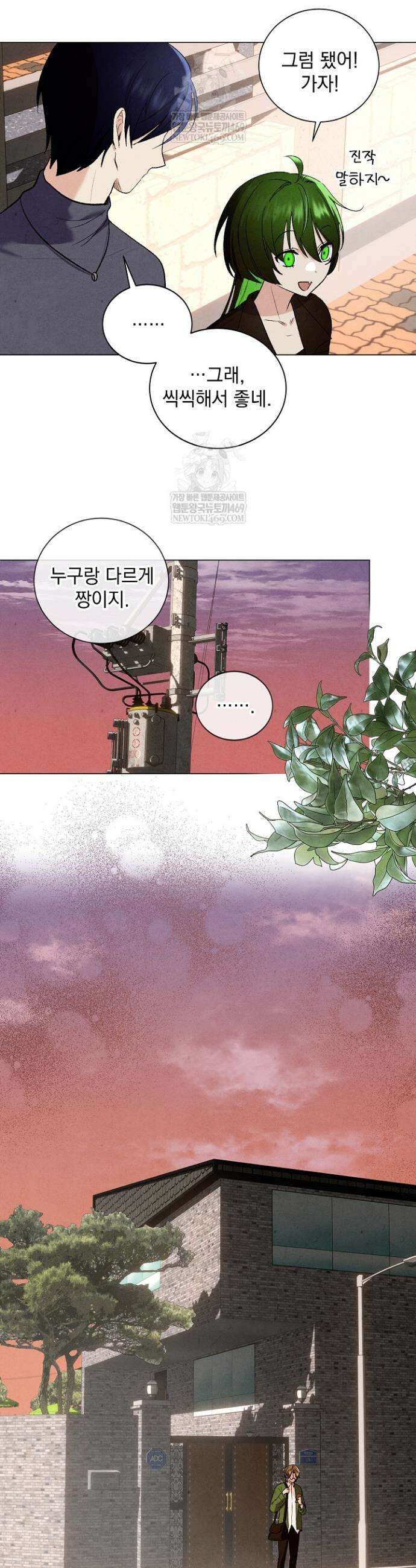 악인찬가 2화 23