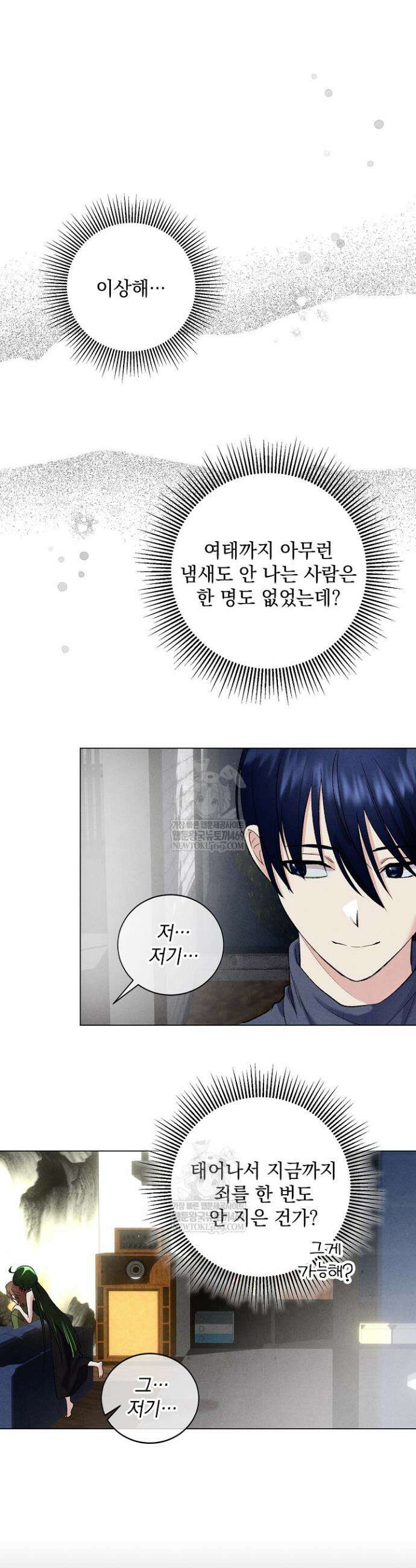 악인찬가 2화 27