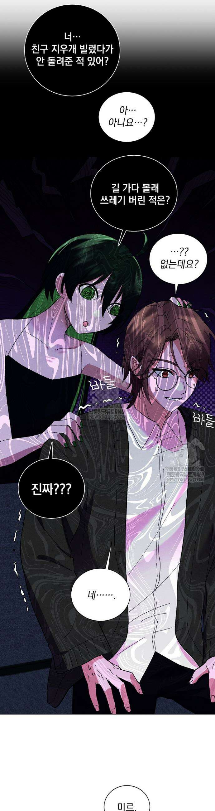 악인찬가 2화 28