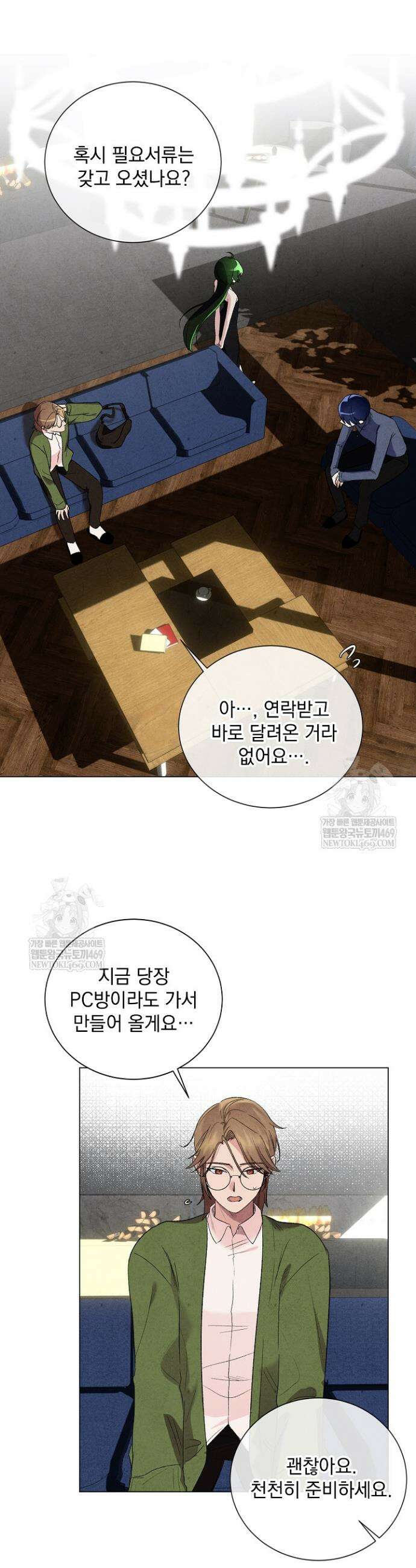 악인찬가 2화 30