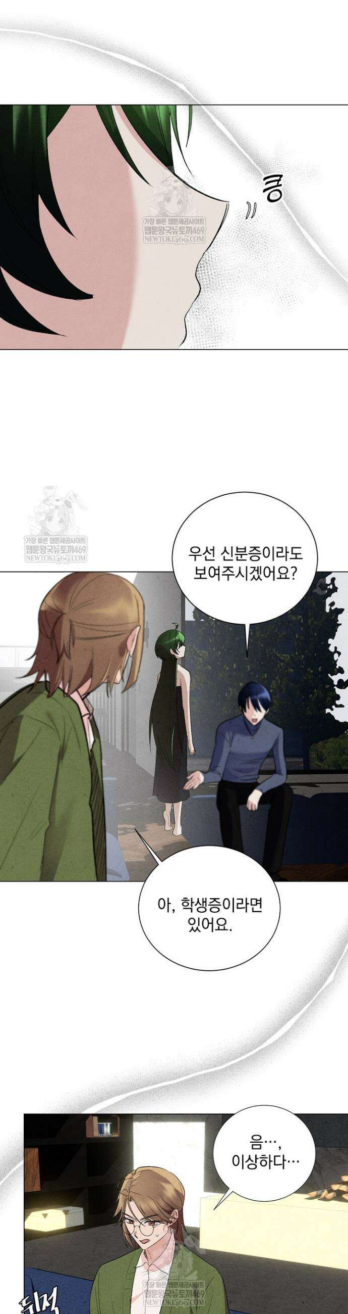 악인찬가 2화 31