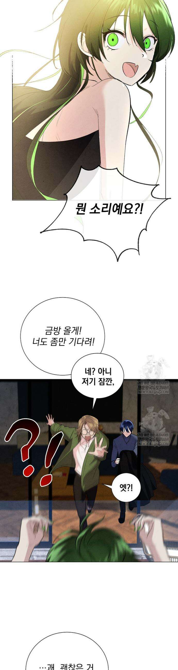 악인찬가 2화 34