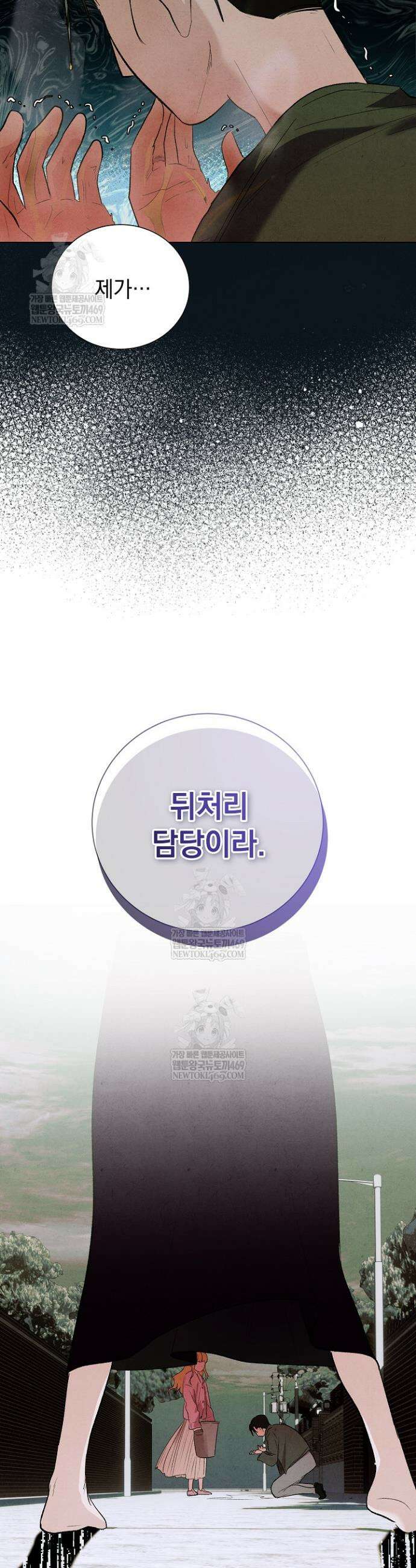 악인찬가 2화 36