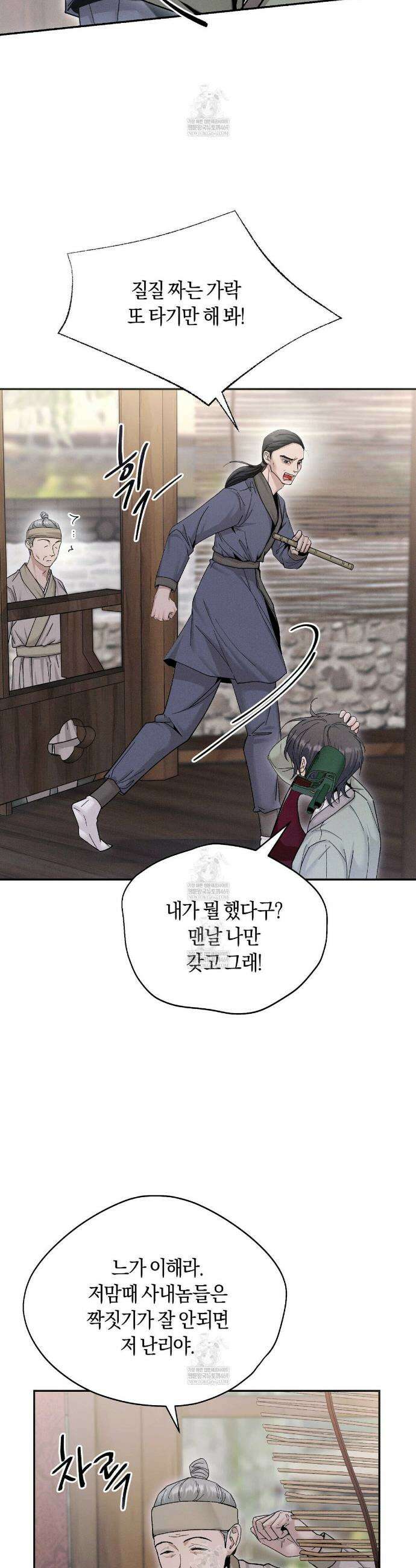 유인설계 2화 6