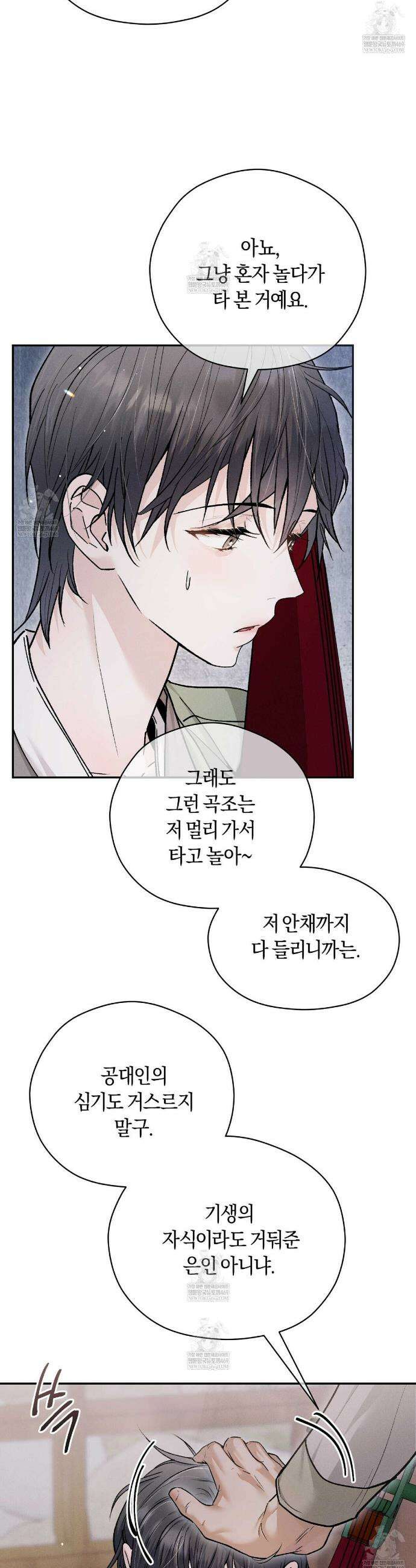 유인설계 2화 8