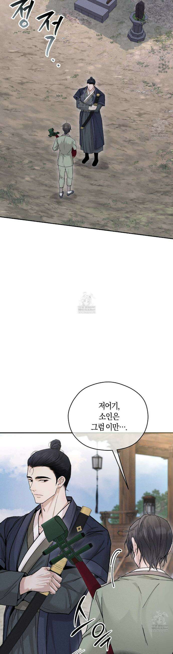 유인설계 2화 21