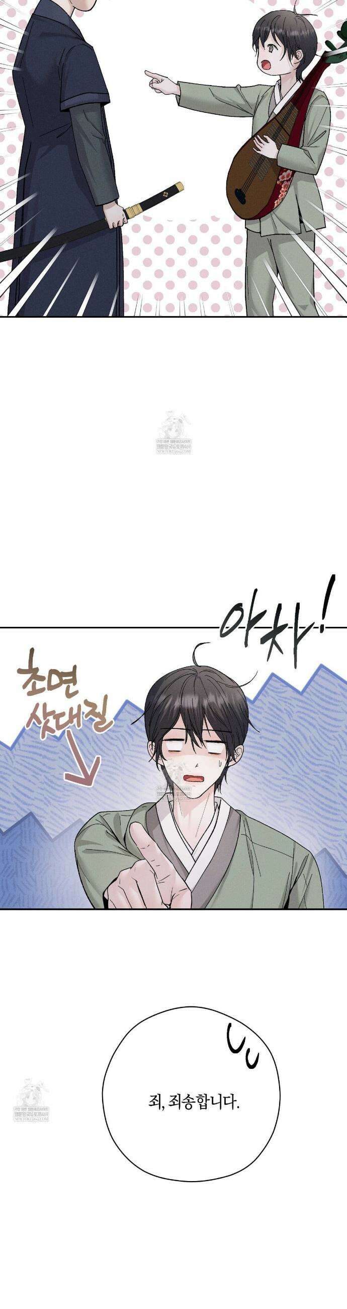 유인설계 2화 30