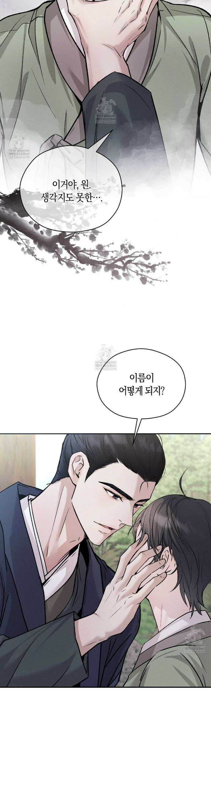유인설계 2화 38
