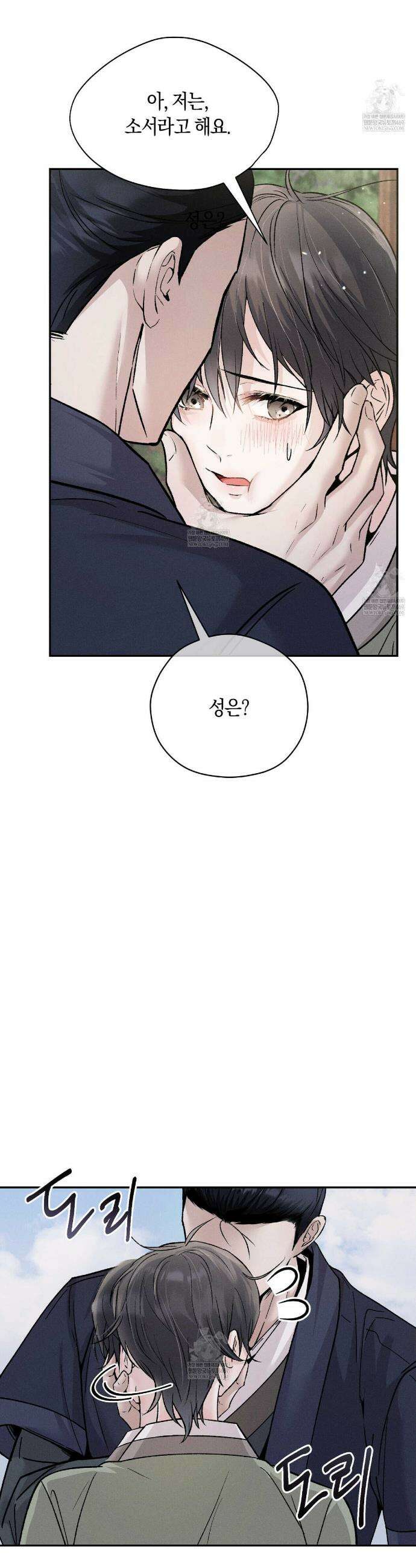 유인설계 2화 39