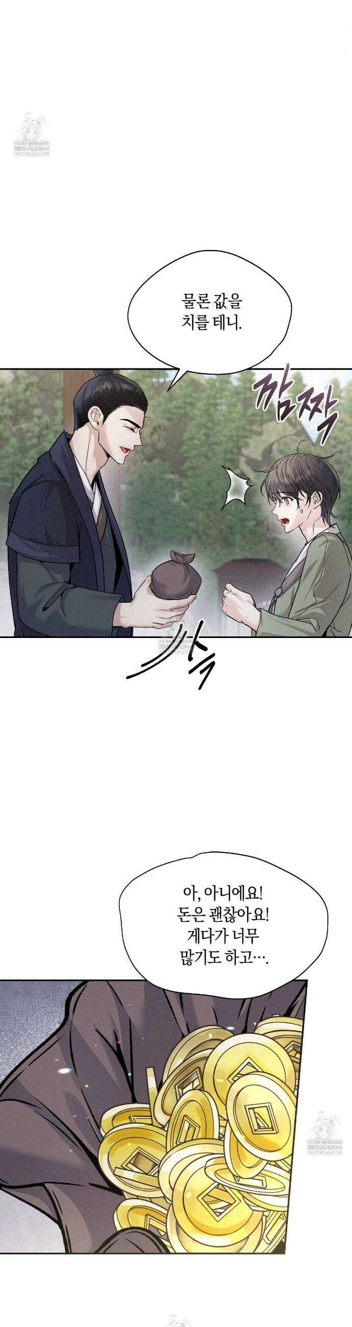 유인설계 2화 41