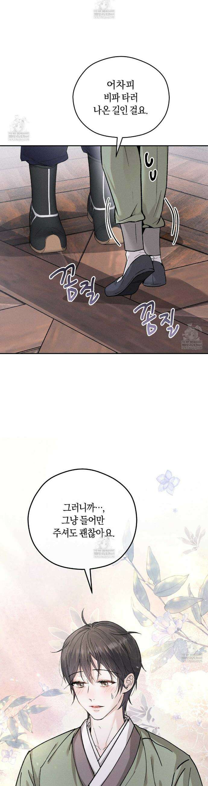 유인설계 2화 42