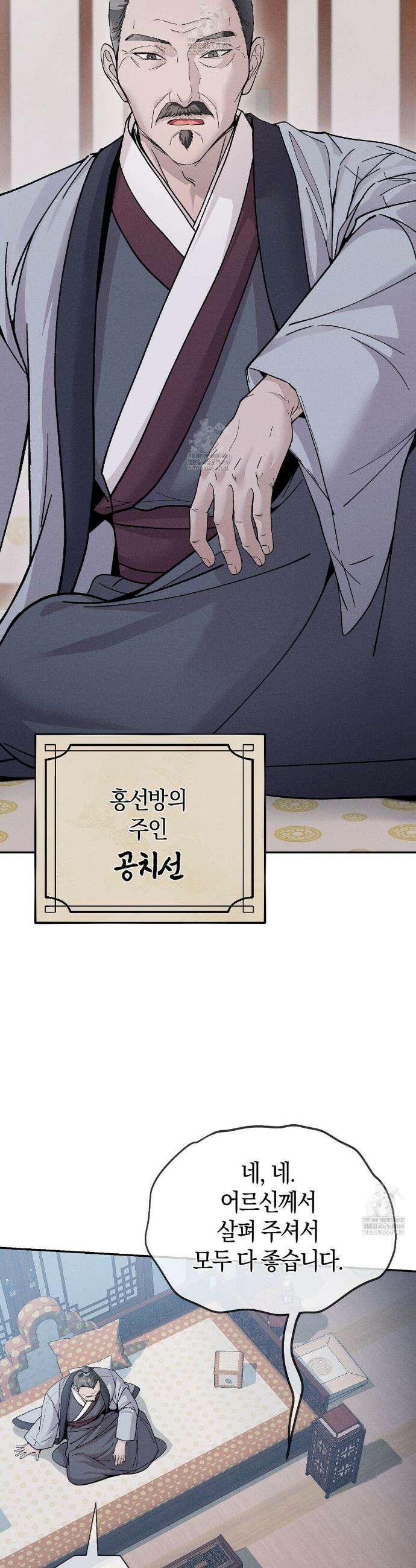 유인설계 4화 3
