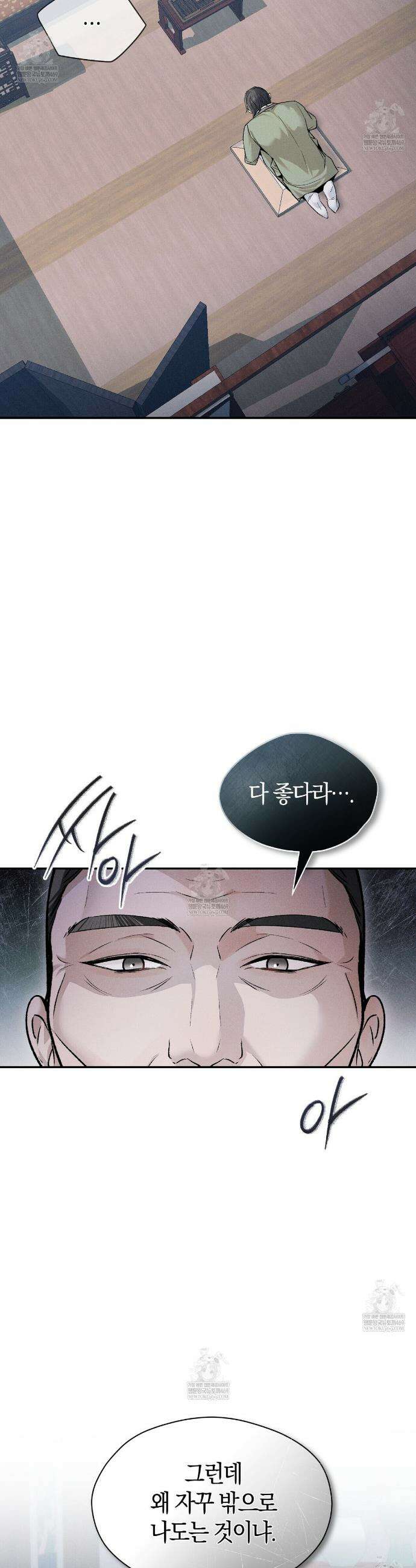 유인설계 4화 4