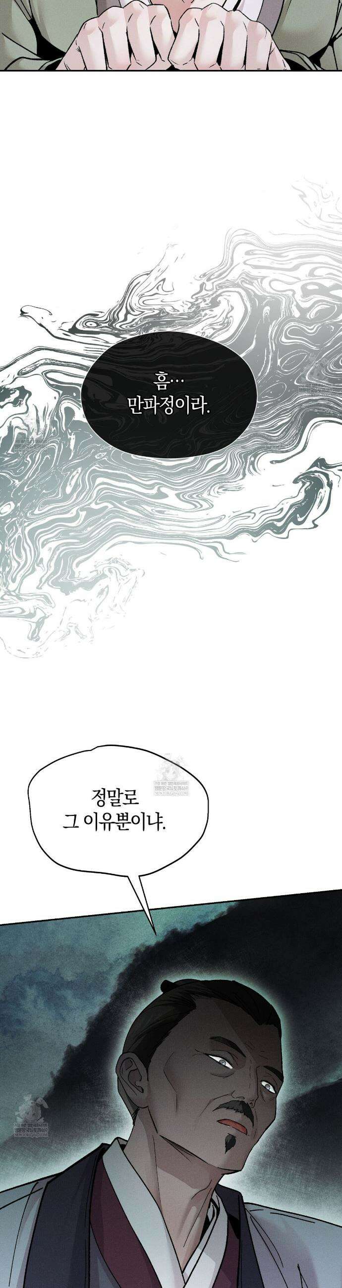유인설계 4화 6