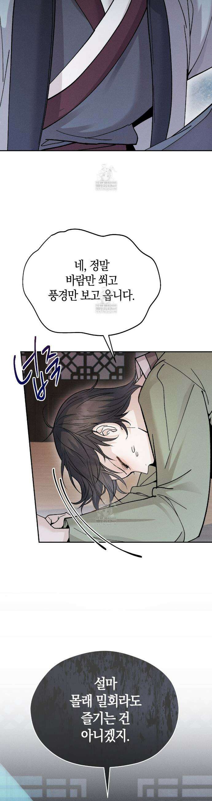 유인설계 4화 7