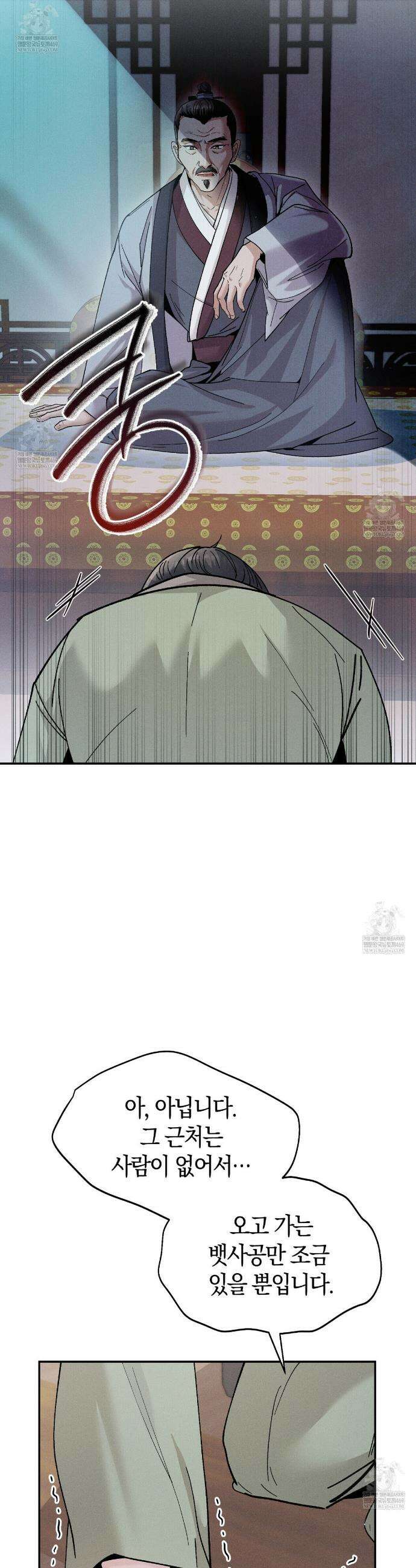 유인설계 4화 8