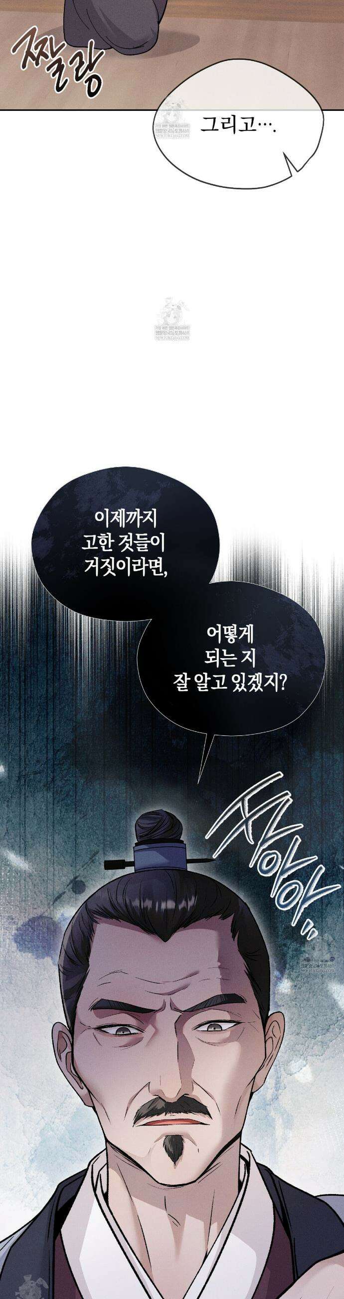 유인설계 4화 11