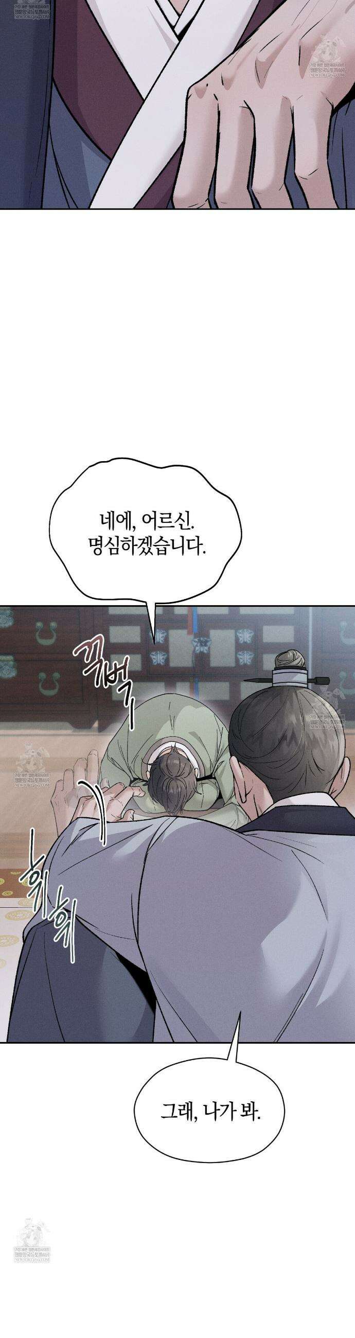 유인설계 4화 12