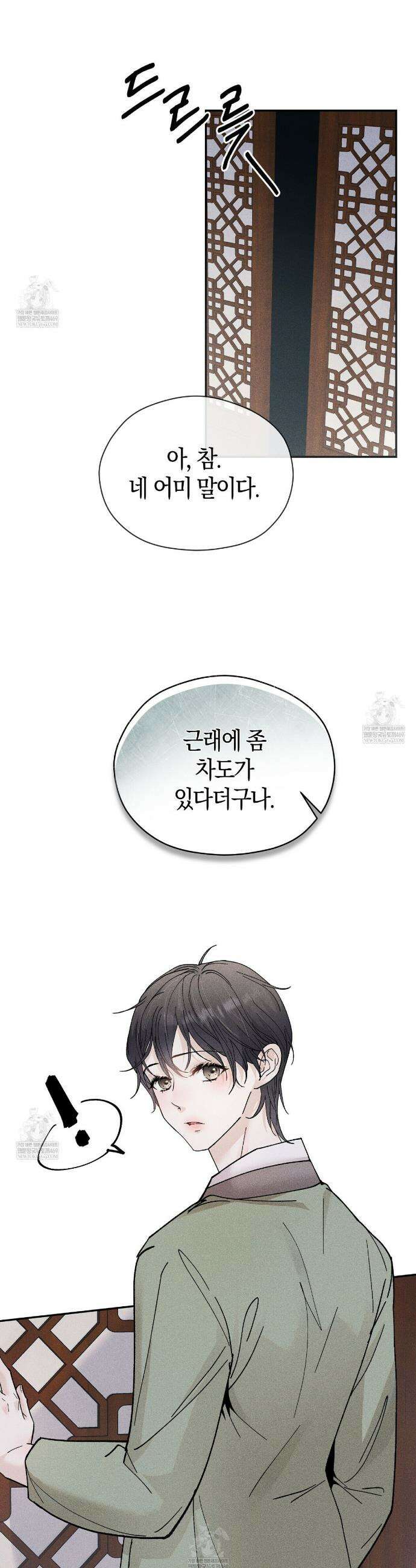 유인설계 4화 13
